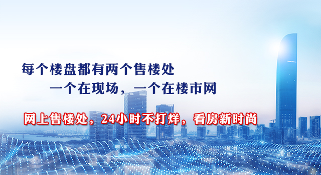 河南楼市网