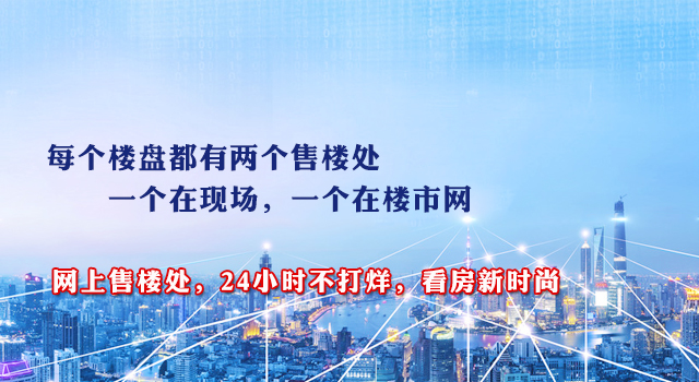 河南楼市网